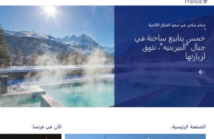 Atout France lance un site en arabe